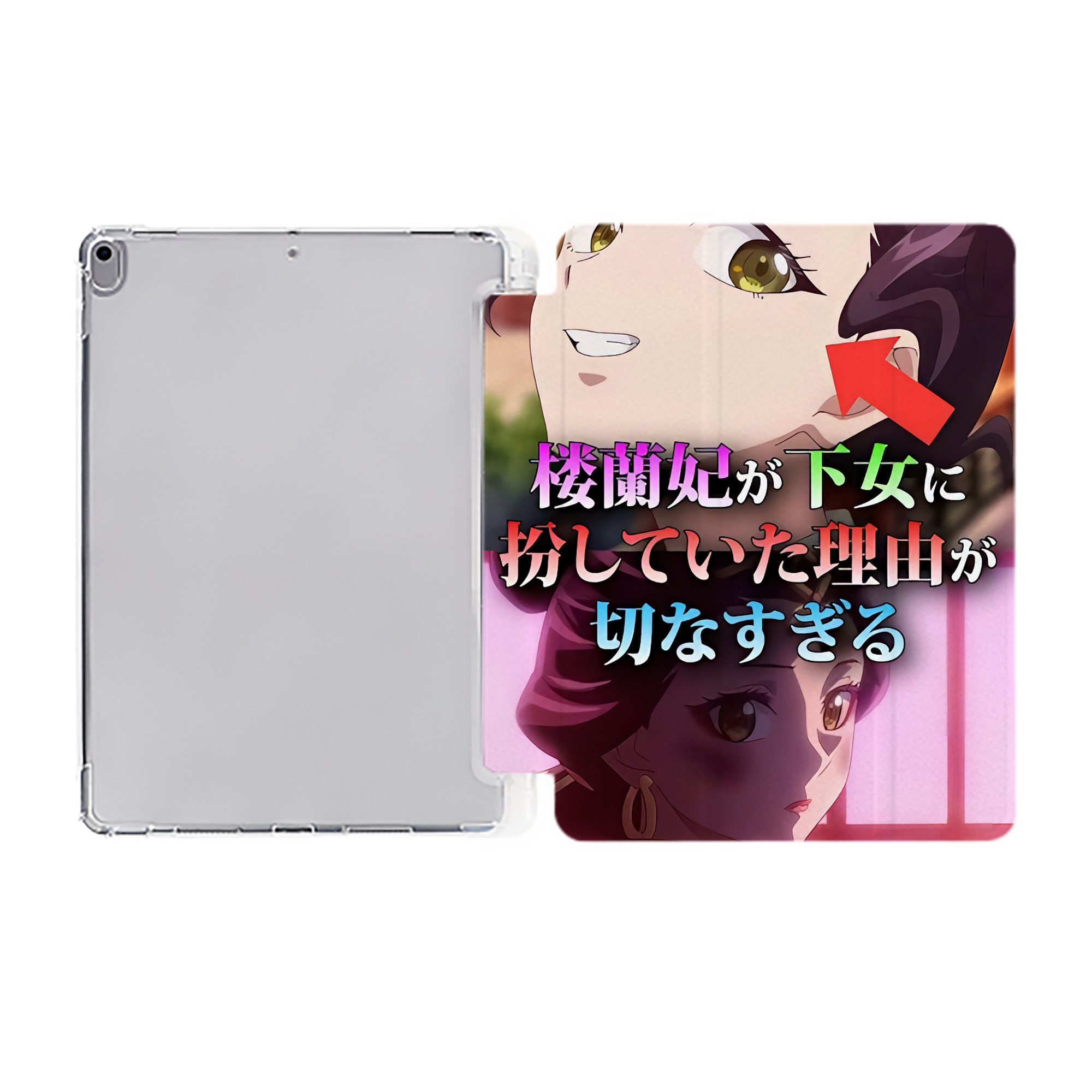 （画像用） 薬屋のひとりごと The Apothecary Diaries IPad ケース ペン収納付き 三つ折りスタンド PUレザー×シリコン 対応機種9.5/10.5/10.9インチ